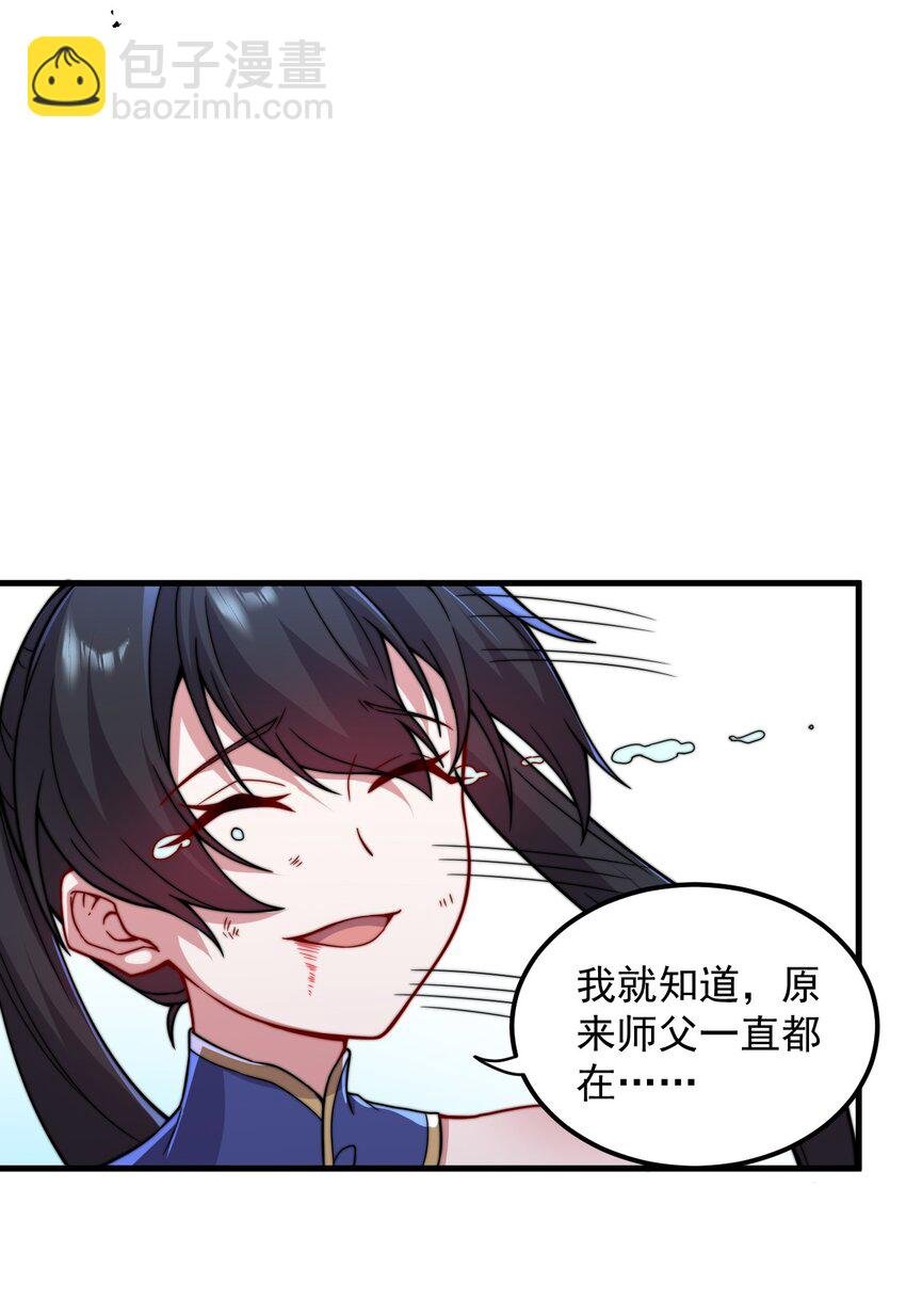 32 第32话