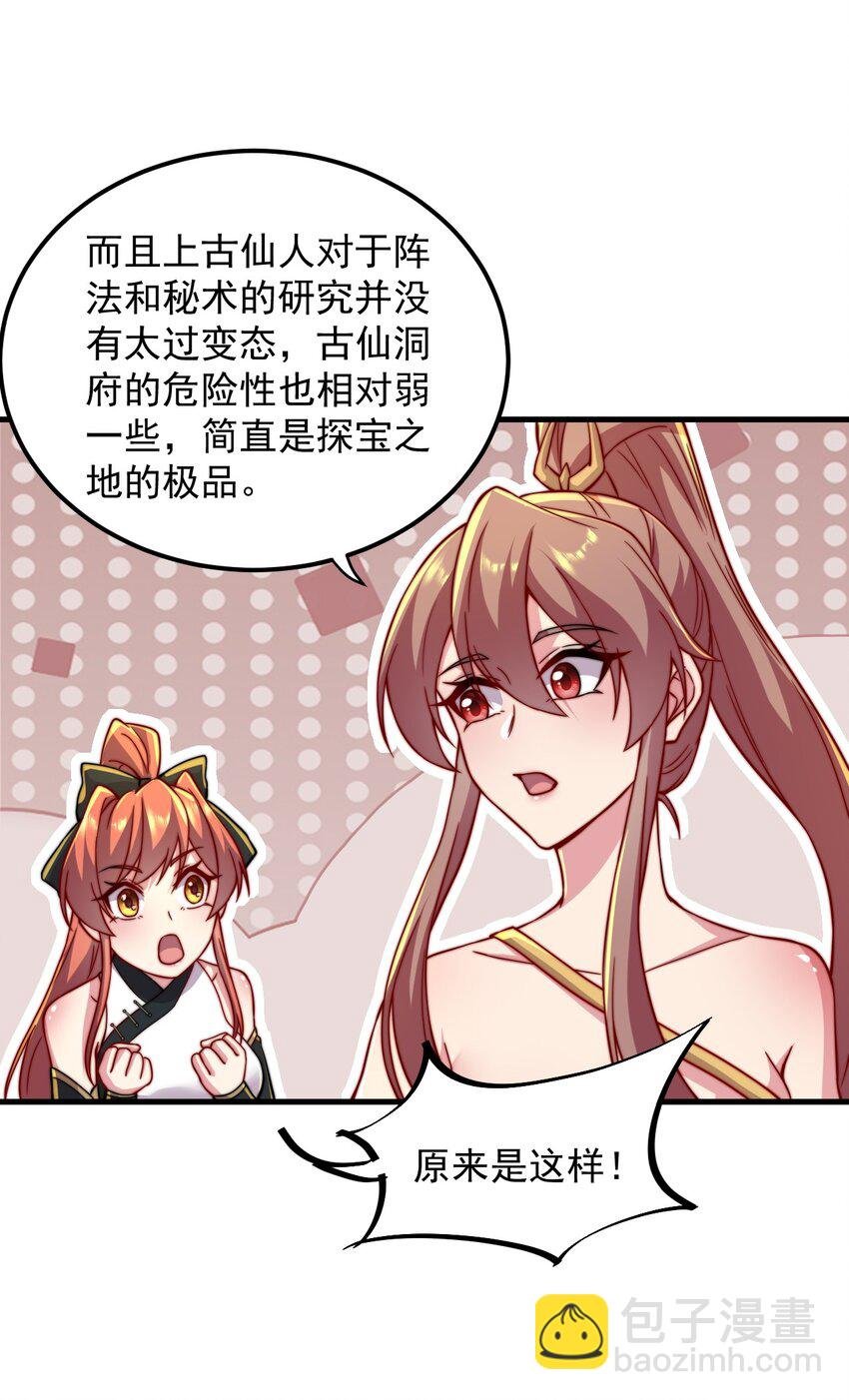 32 第32话