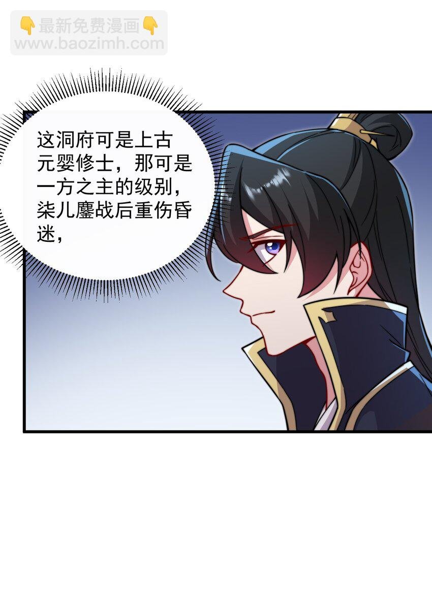 32 第32话