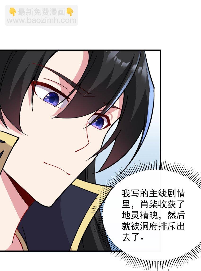32 第32话