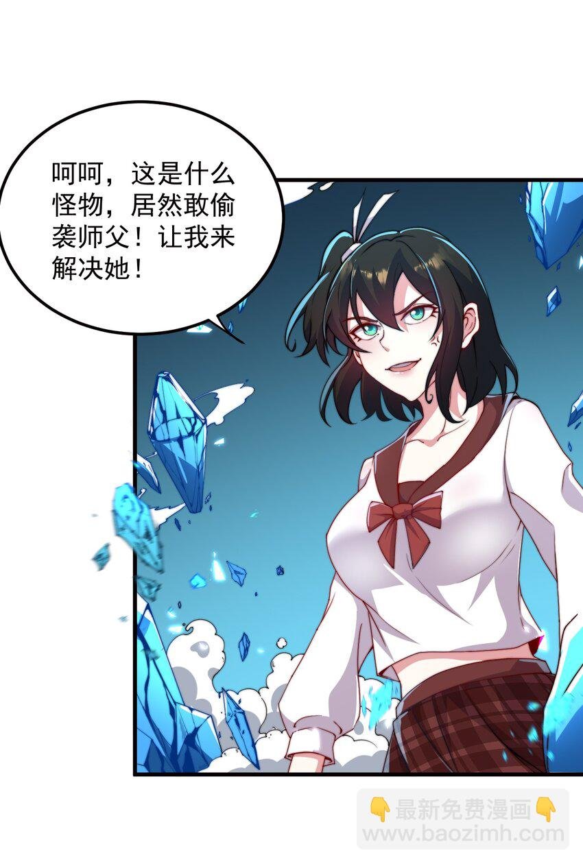 33 第33话