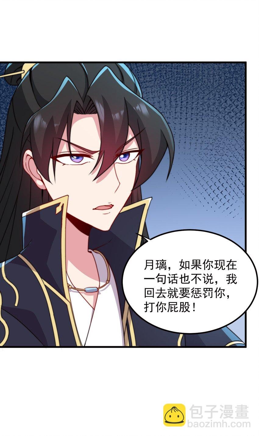 33 第33话
