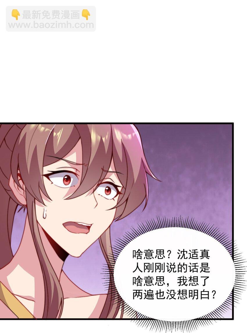33 第33话