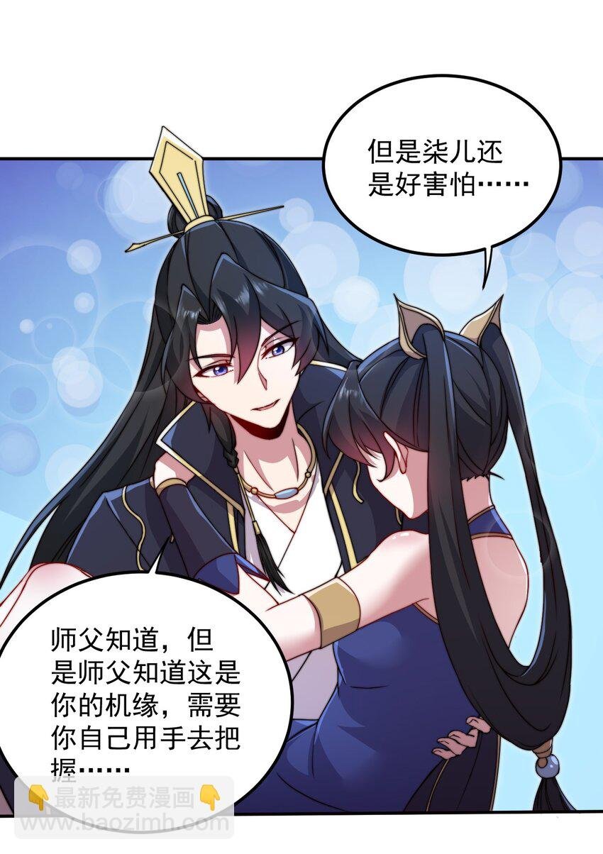 33 第33话