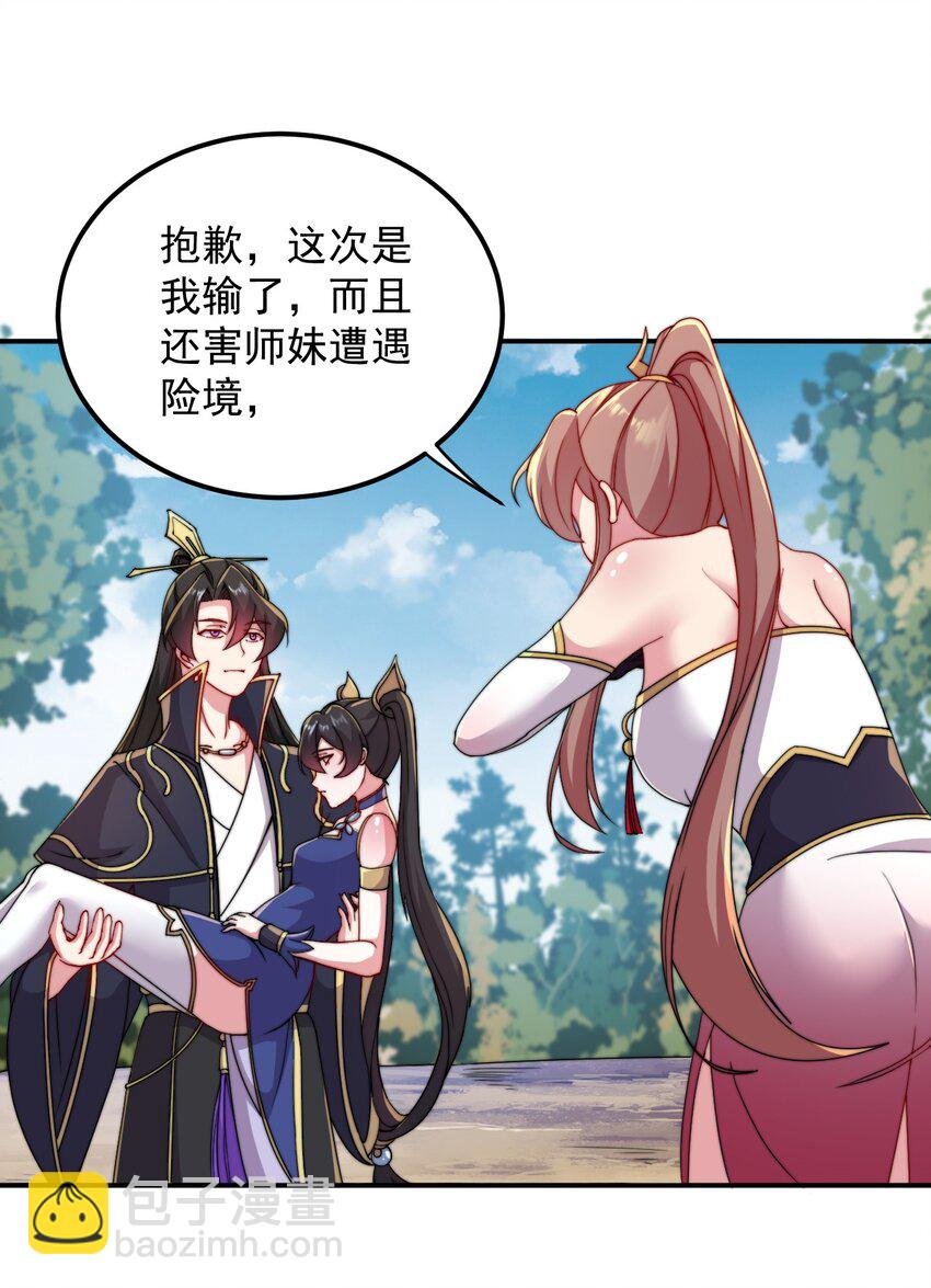 33 第33话
