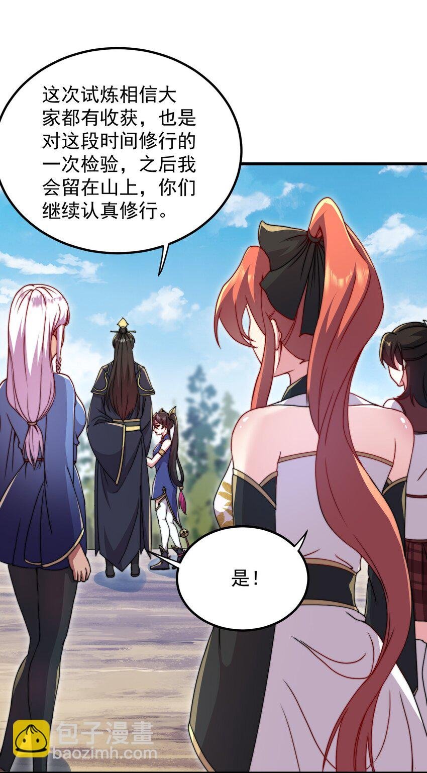 33 第33话
