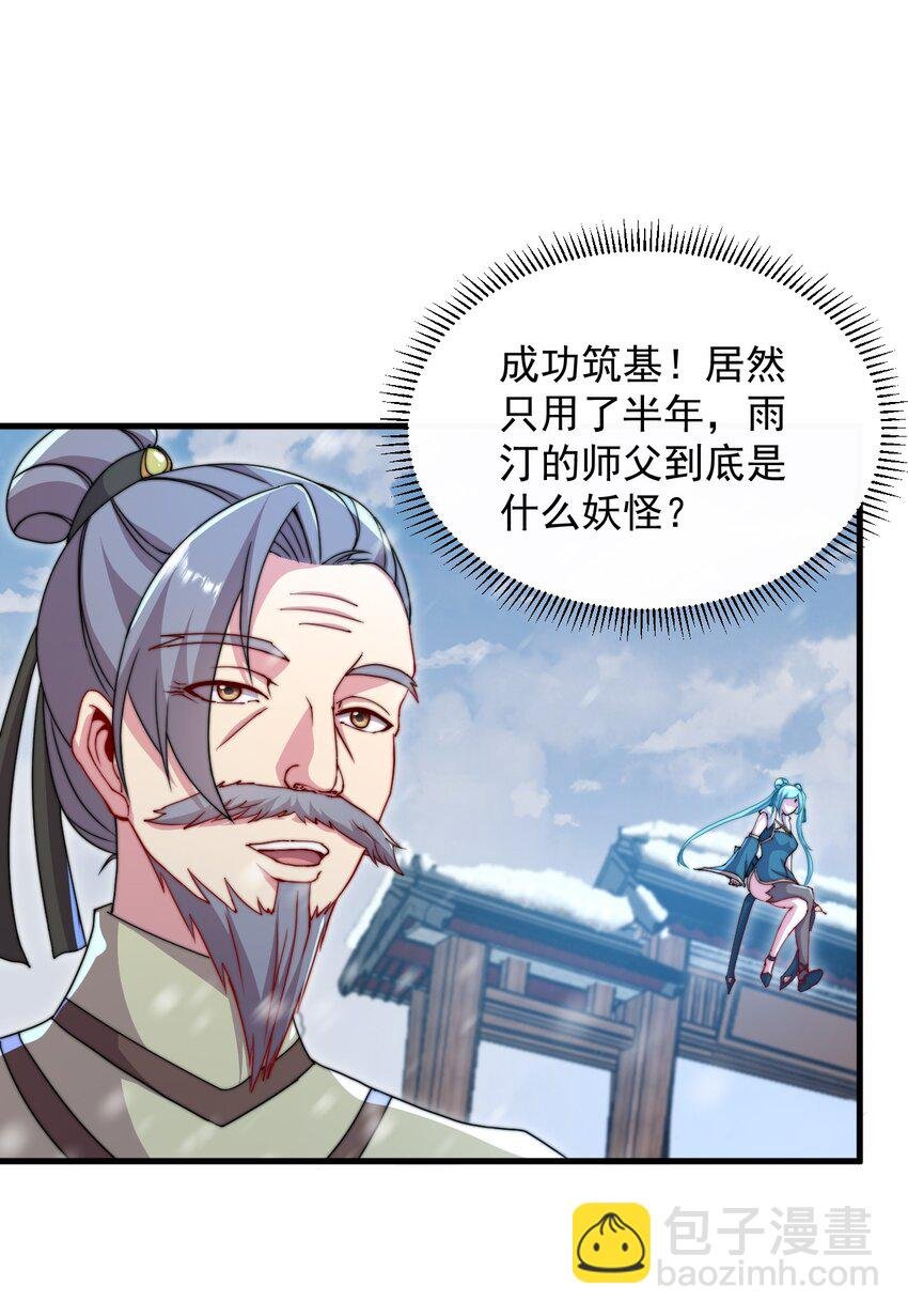 33 第33话