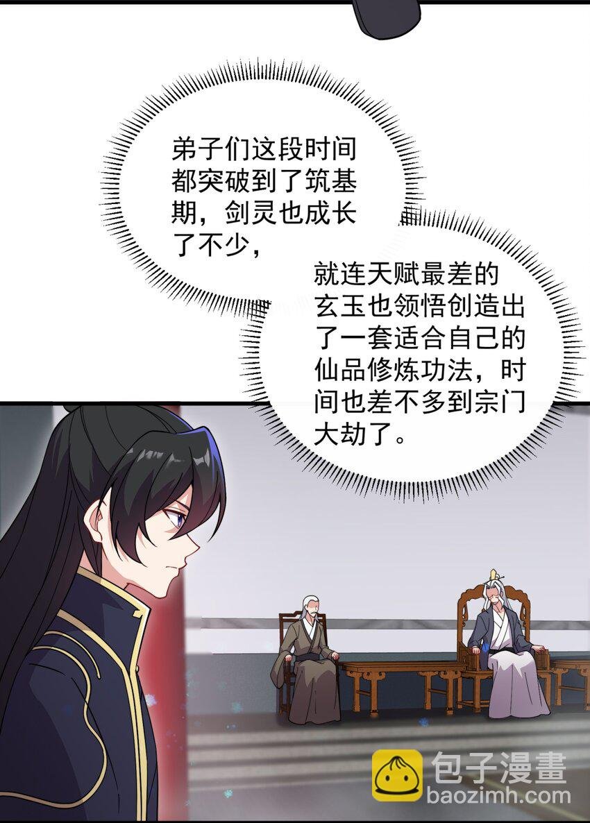 34 第34话