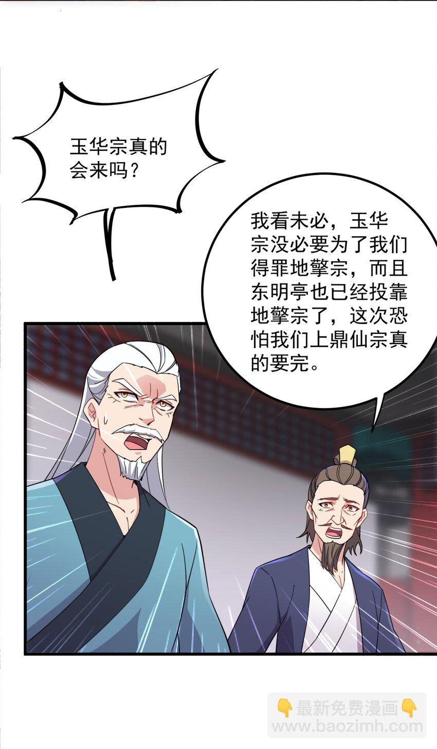 34 第34话