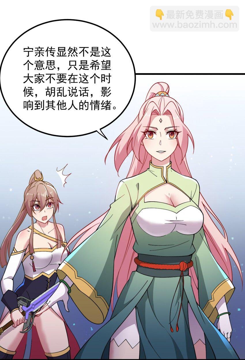 34 第34话