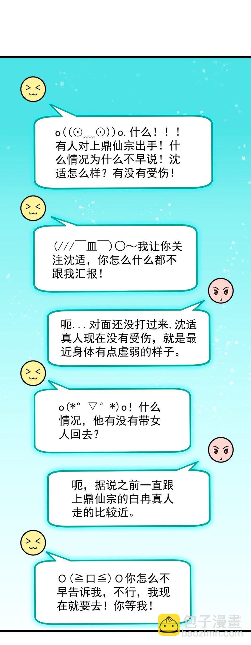 34 第34话