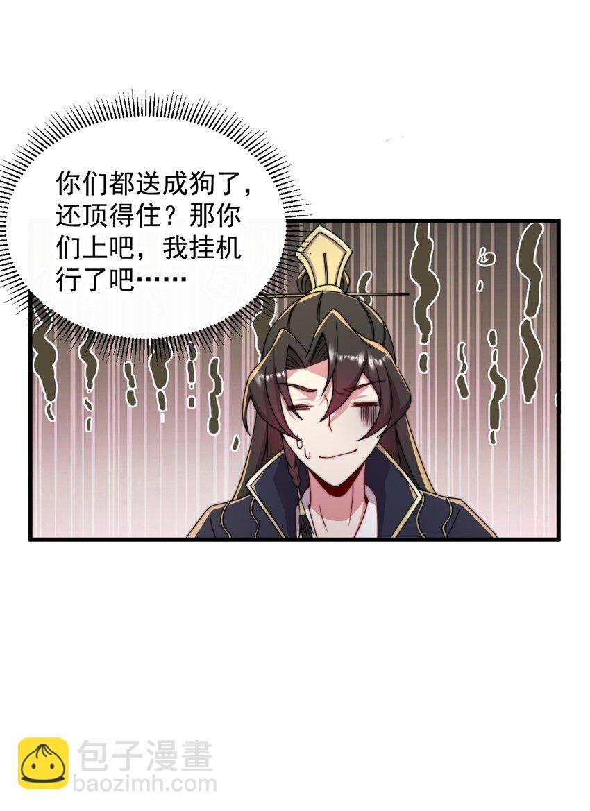 36 第36话