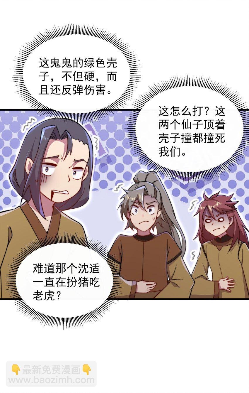 36 第36话