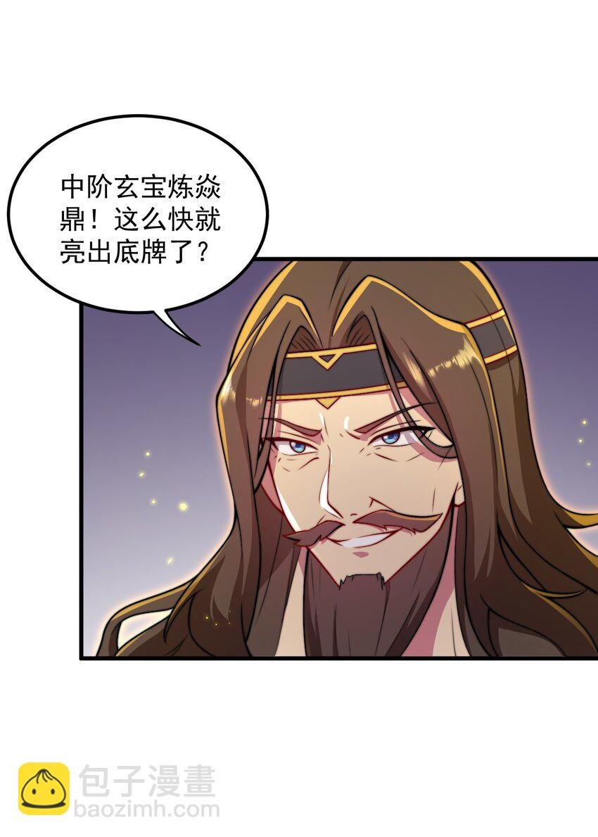 36 第36话
