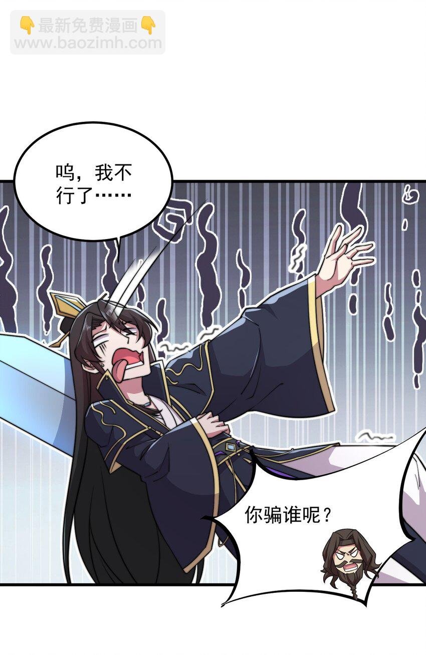 37 第37话
