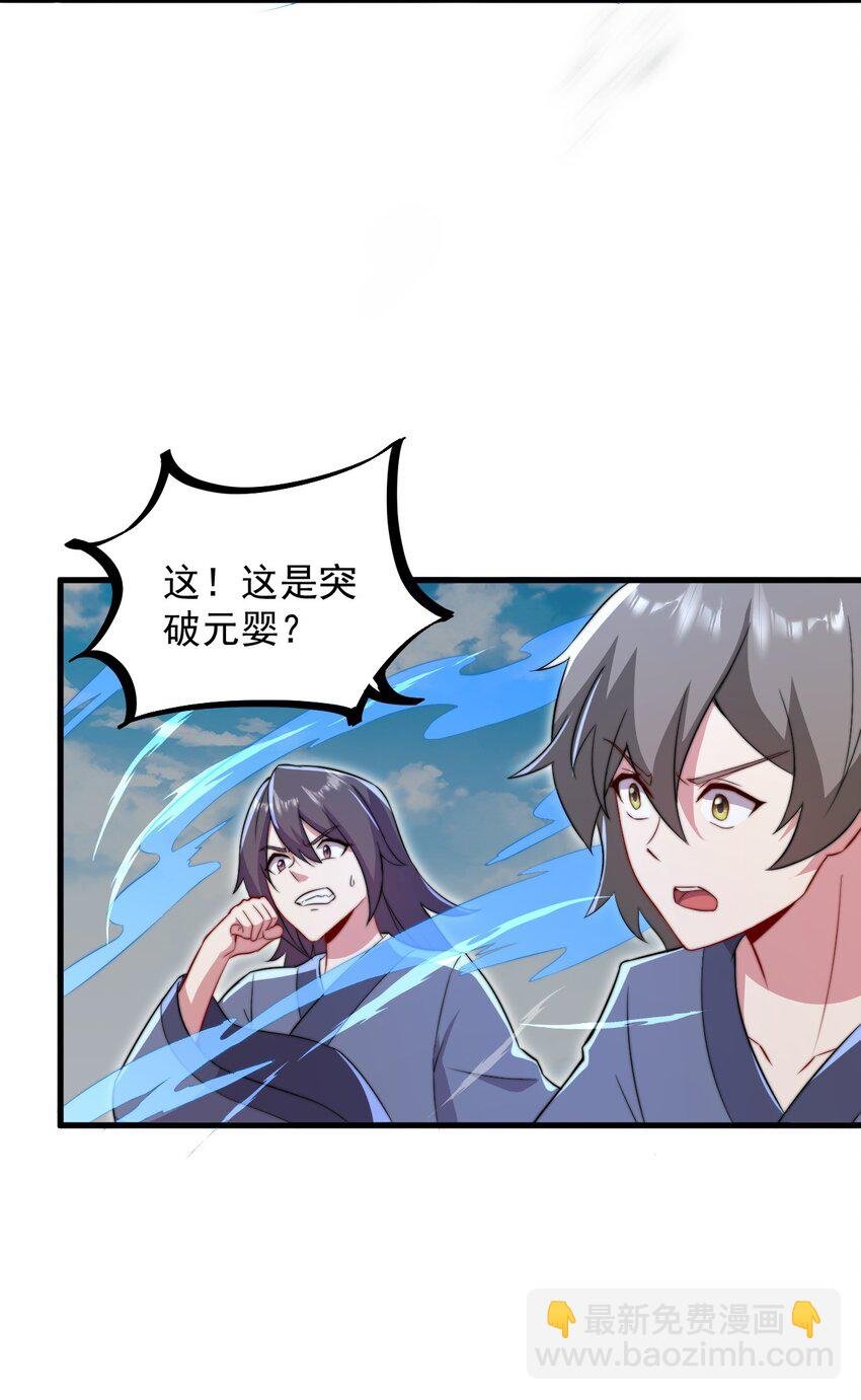 38 第38话