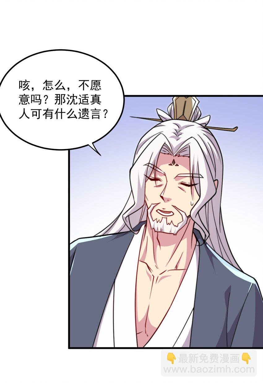 39 第39话