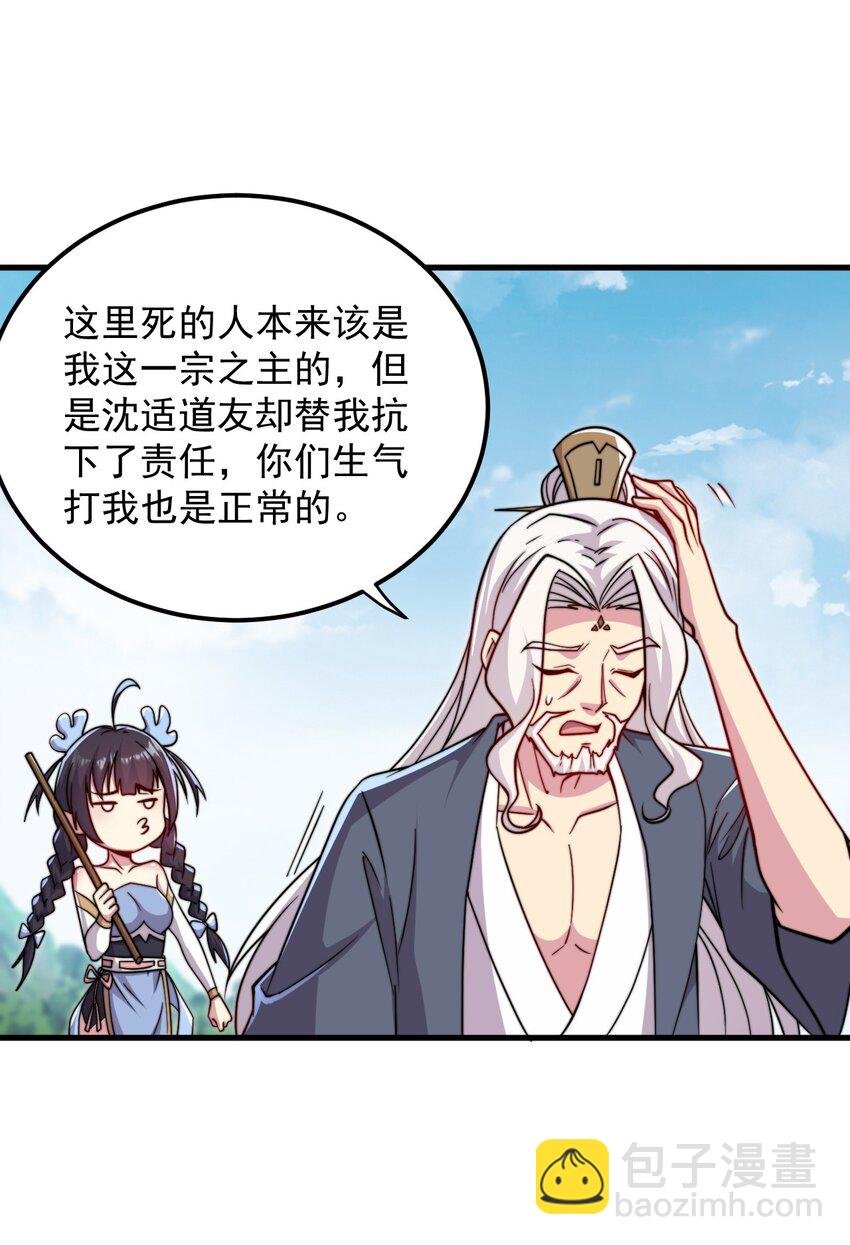 39 第39话