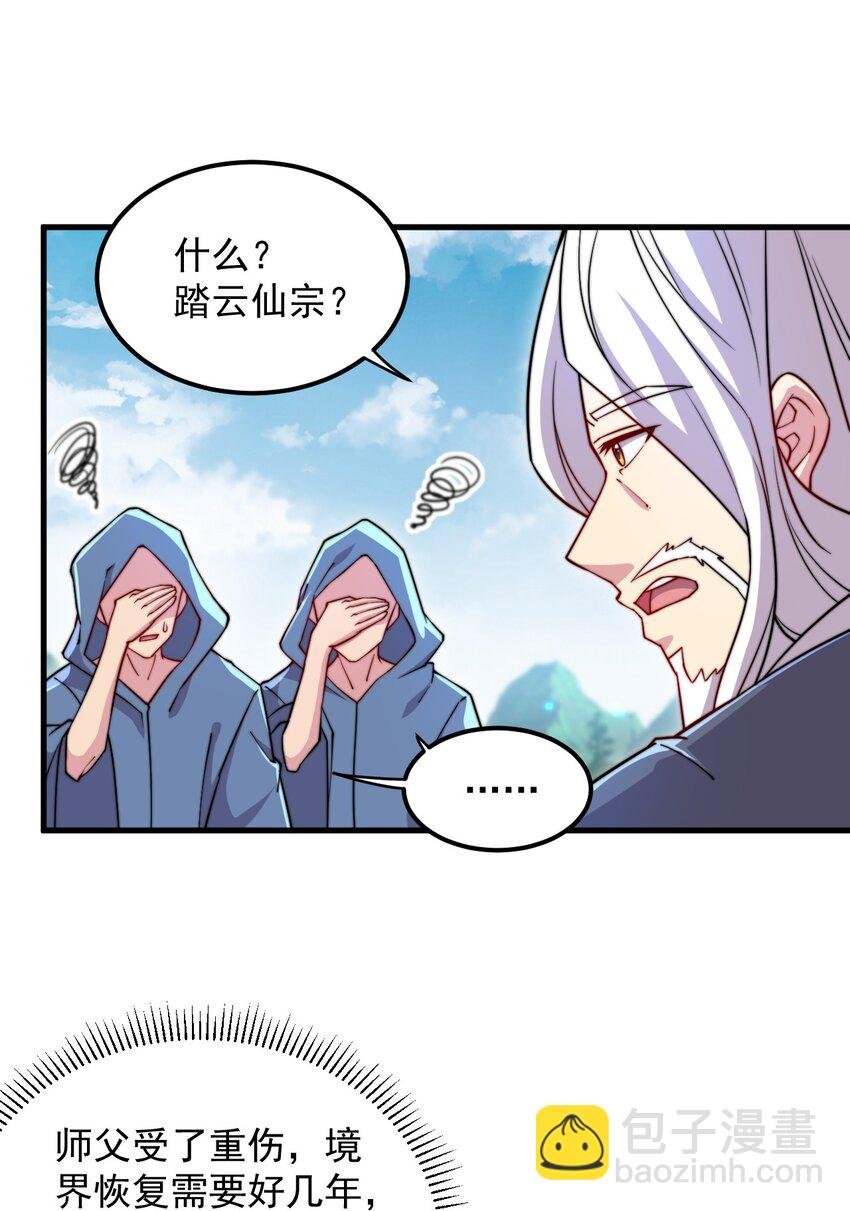 39 第39话