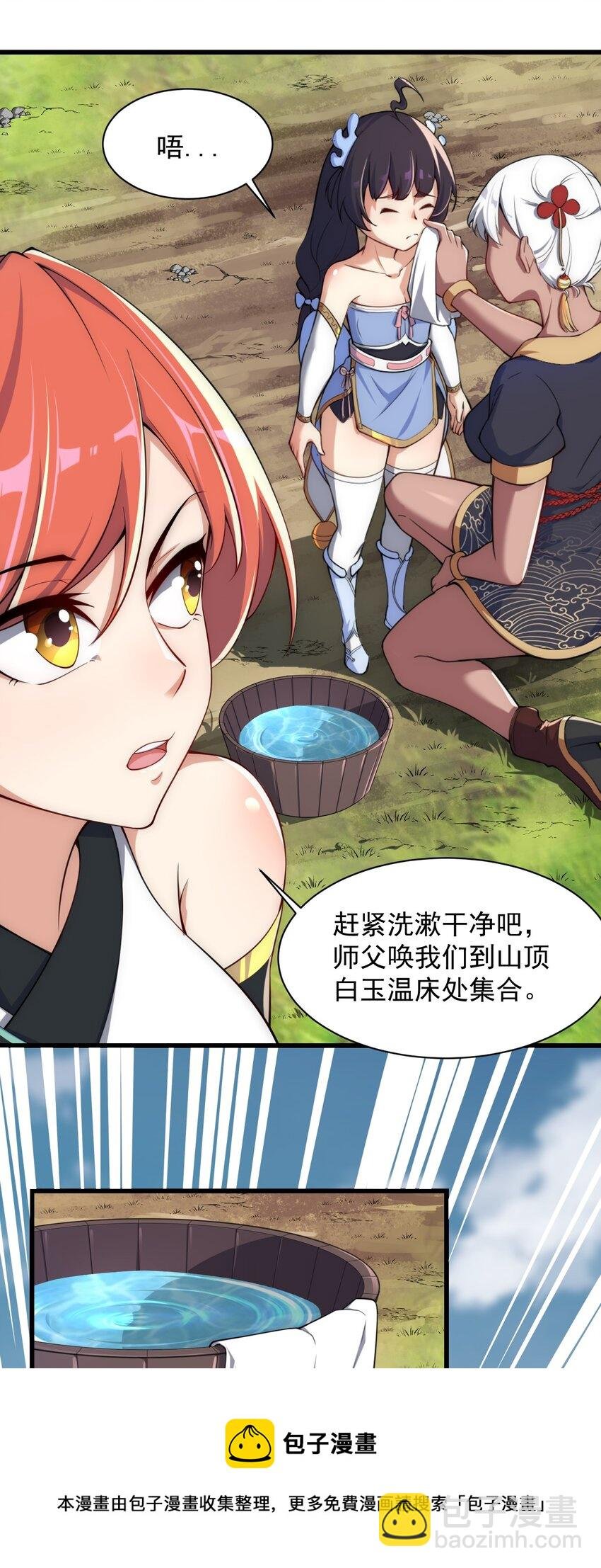 4 第四话