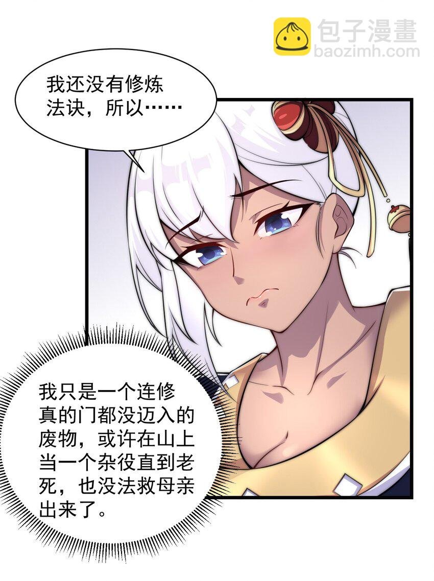 4 第四话