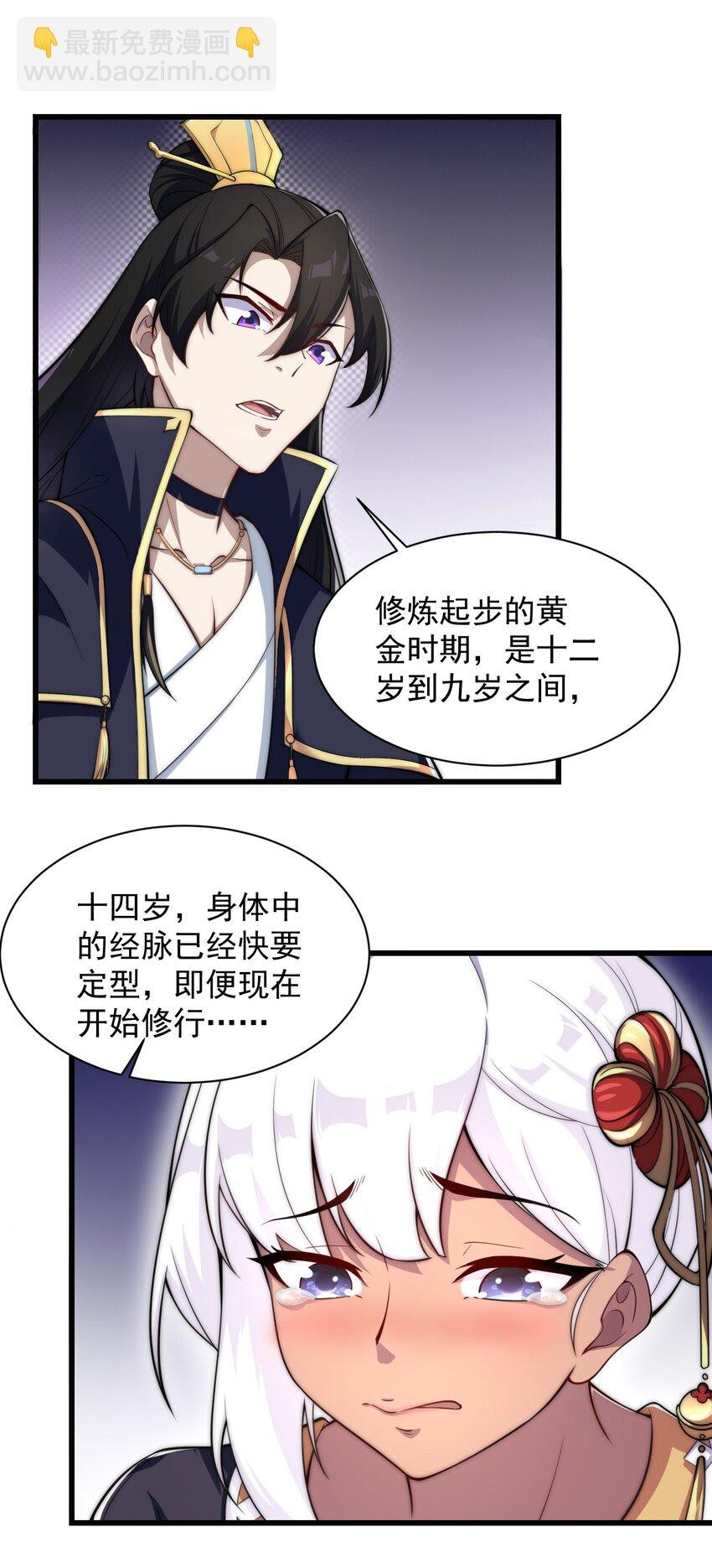 4 第四话