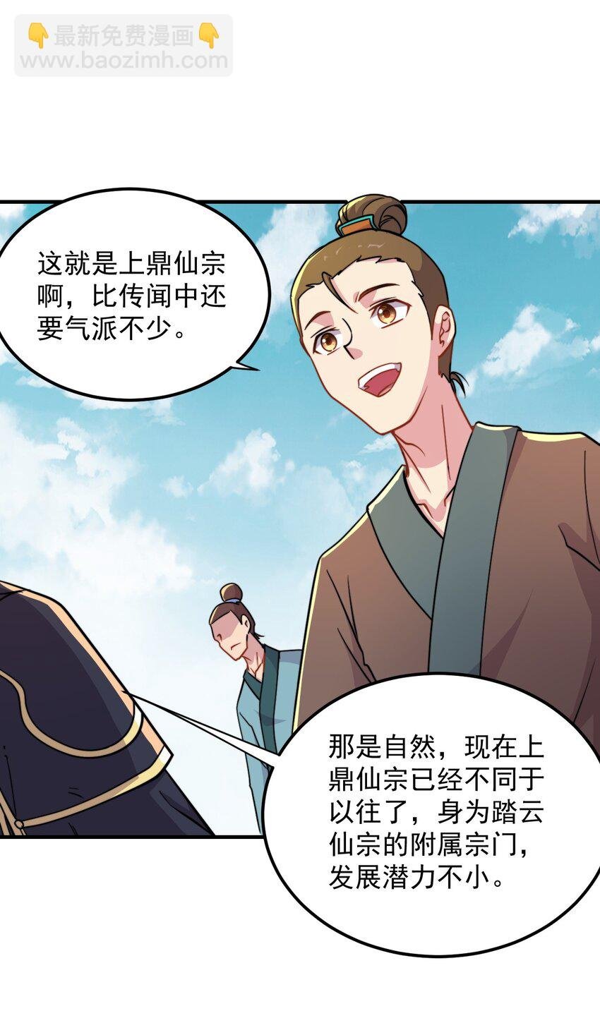 41 第41话