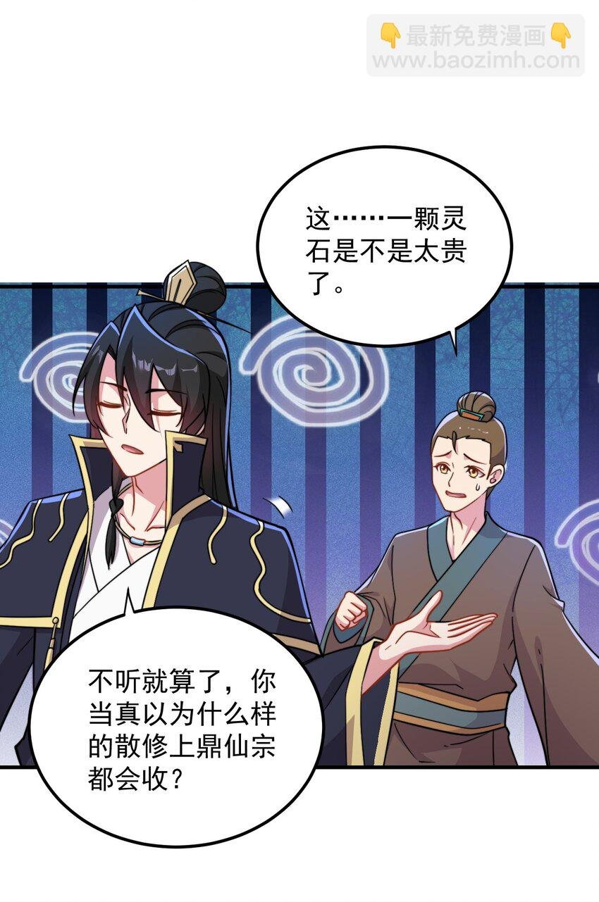 41 第41话