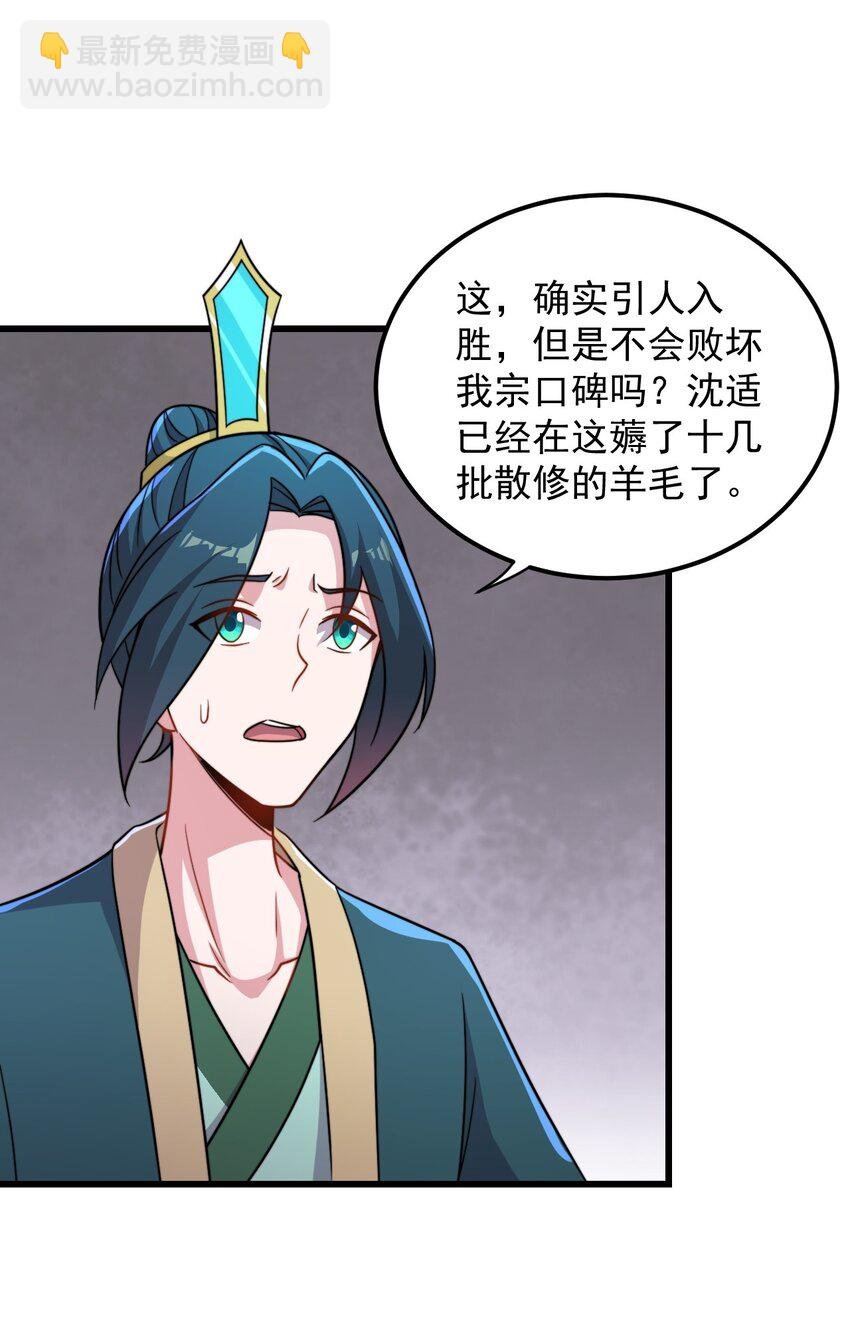 41 第41话