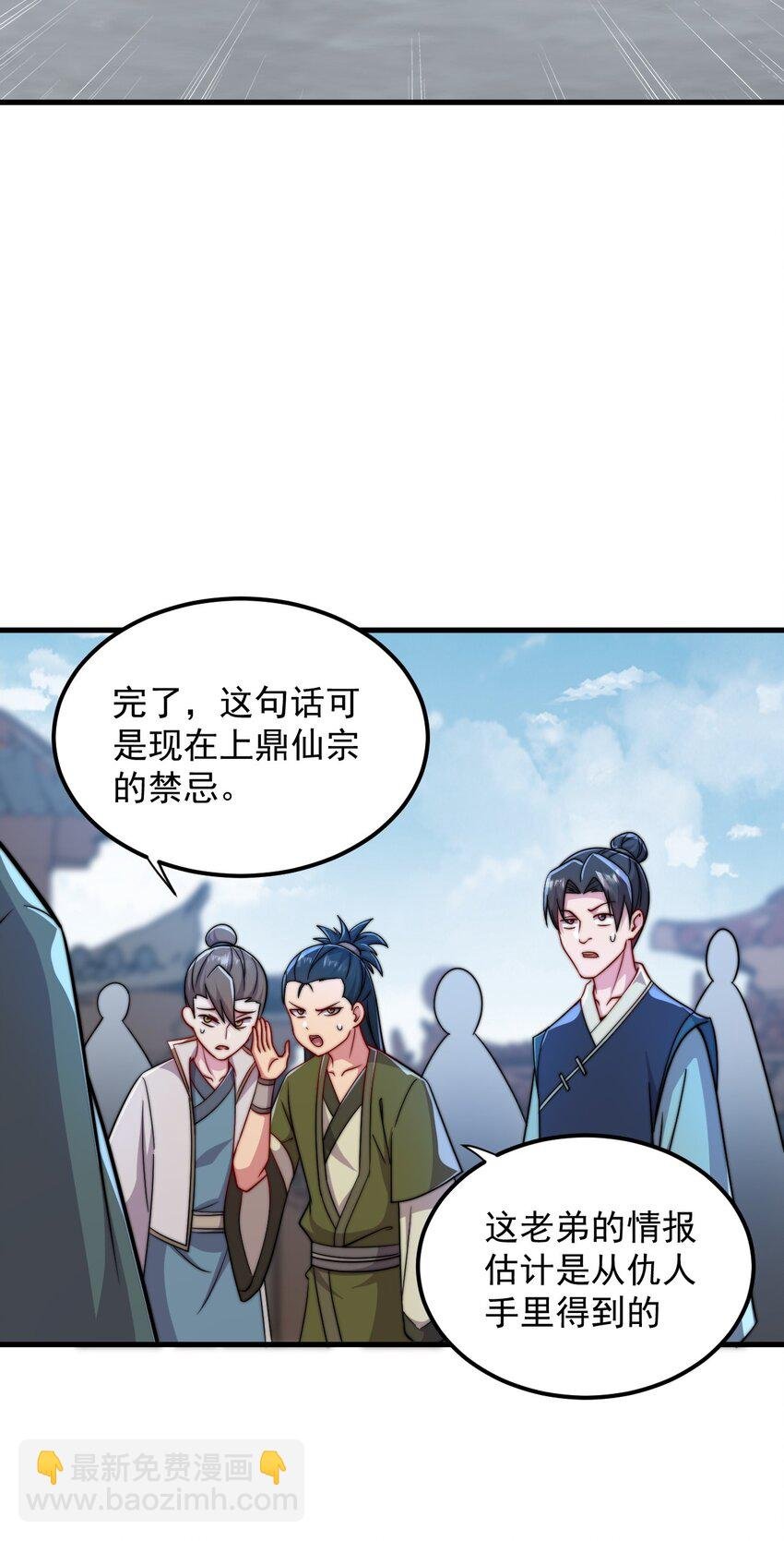 42 第42话