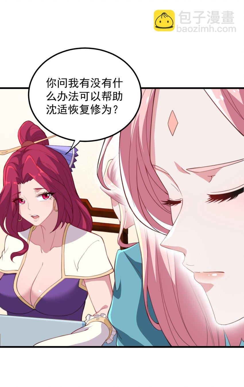 45 第45话