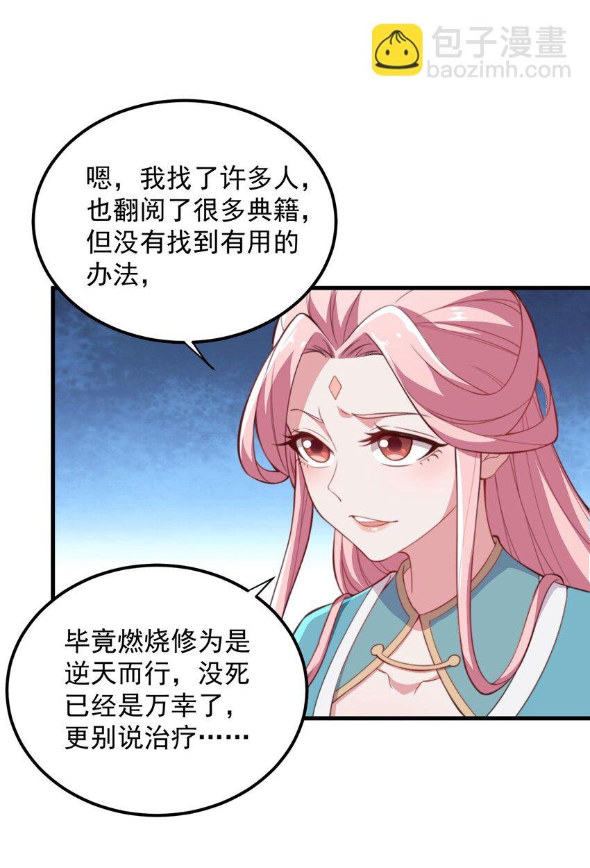 45 第45话