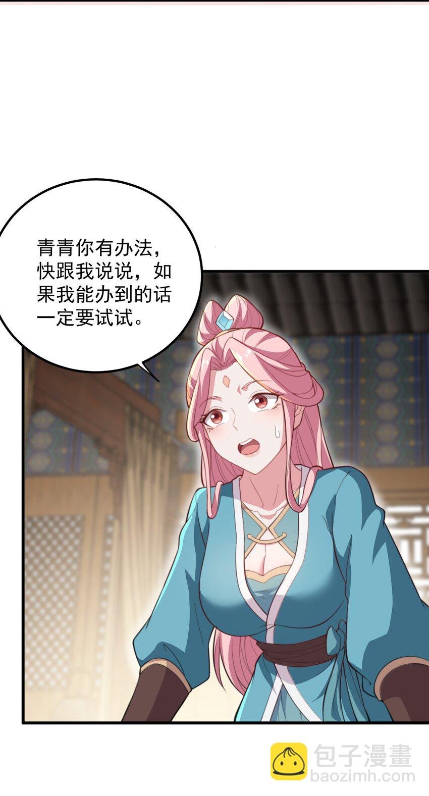45 第45话