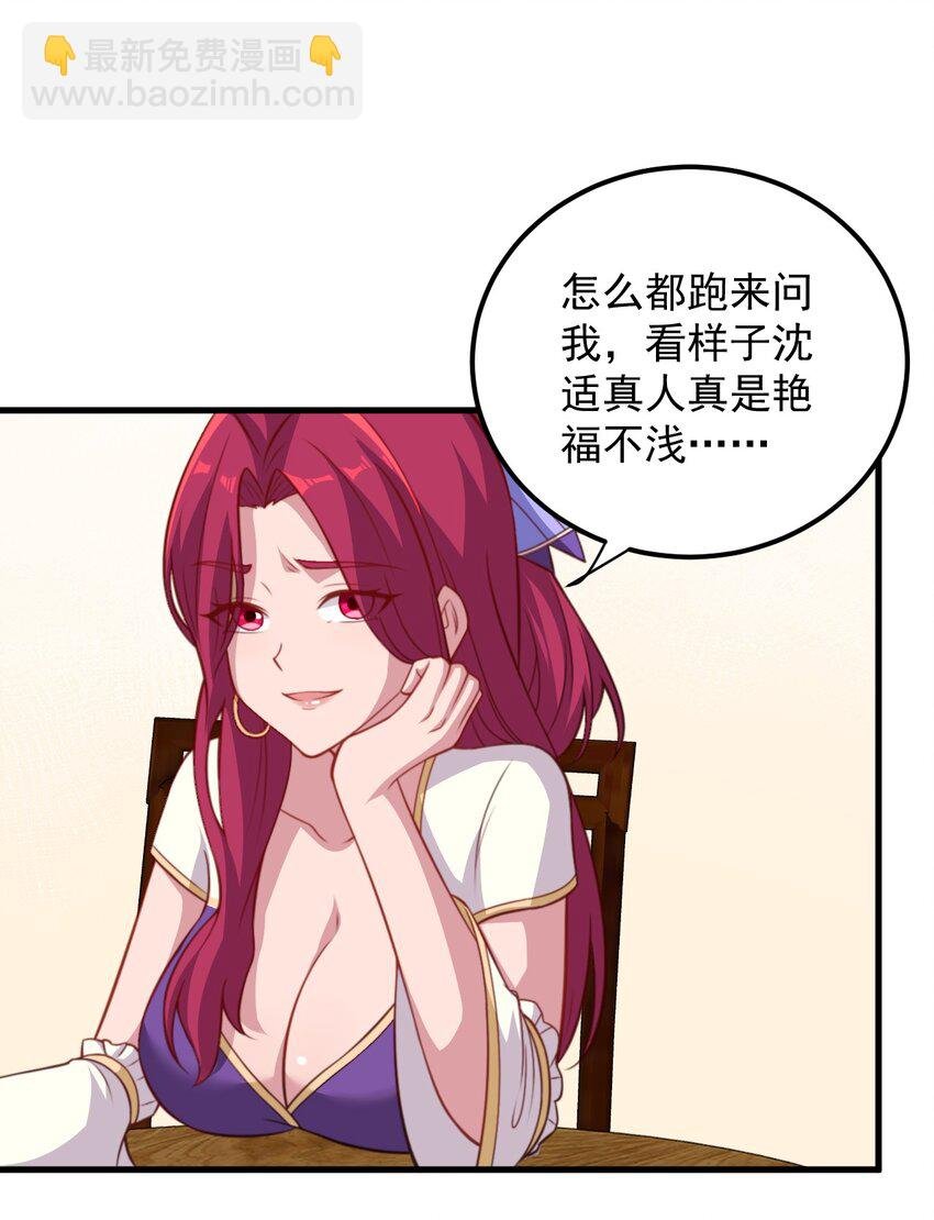45 第45话