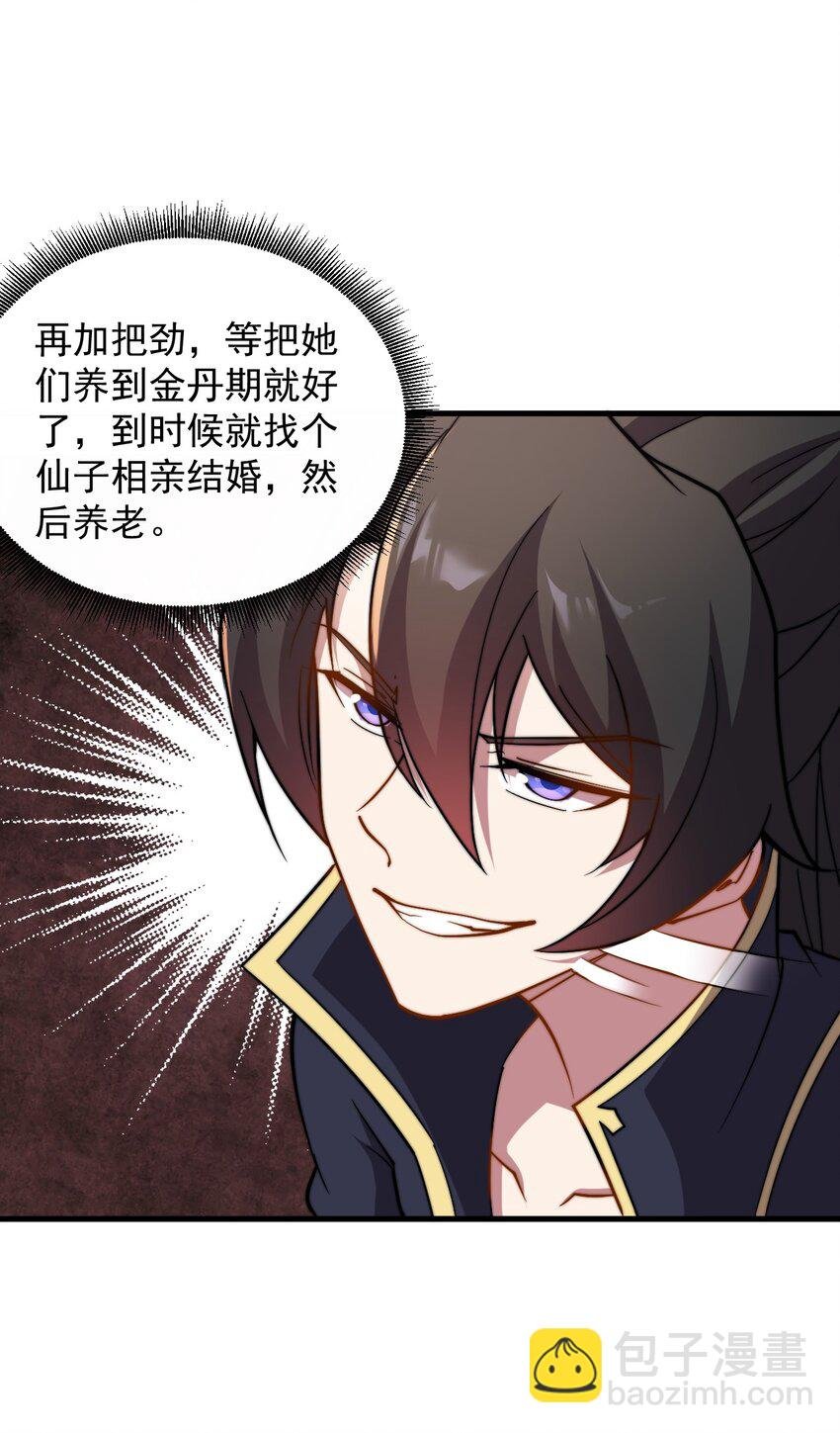 46 第46话
