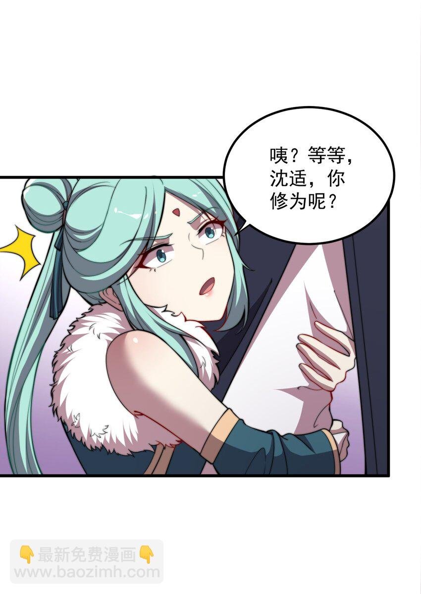 46 第46话
