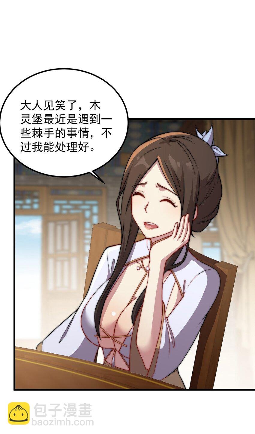 47 第47话