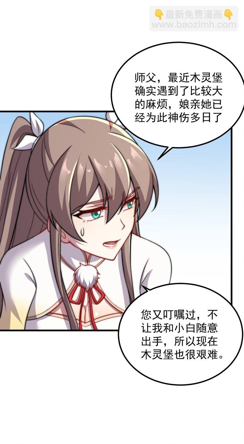47 第47话