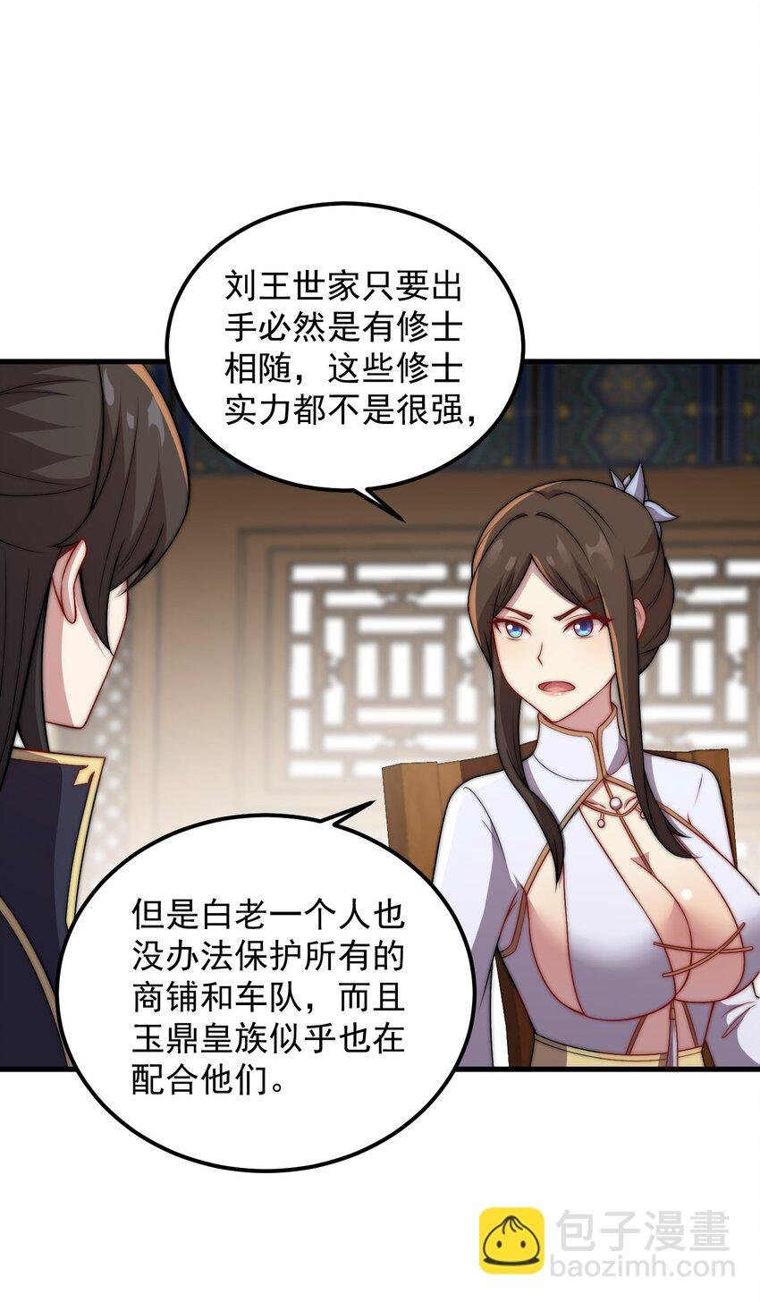 47 第47话