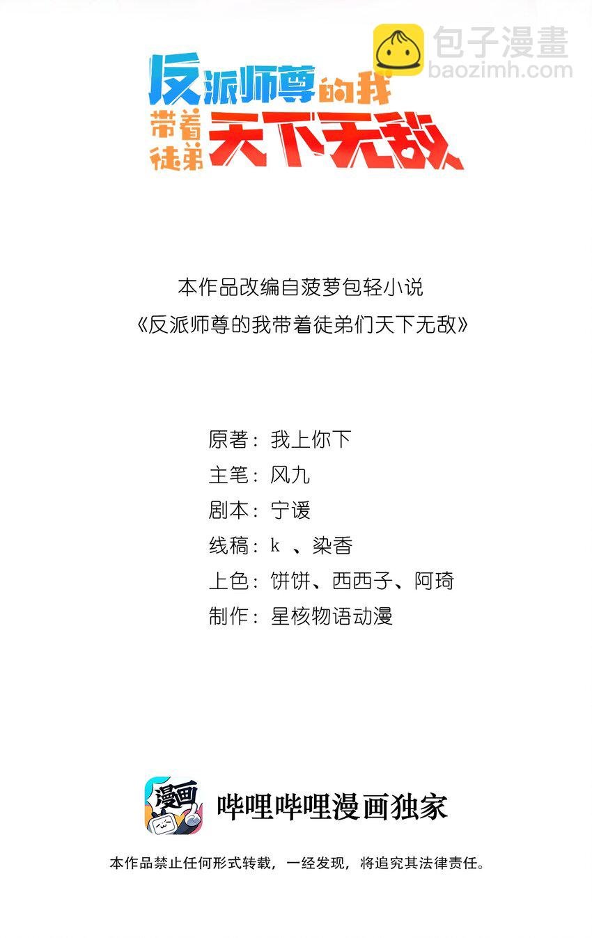 5 第五话