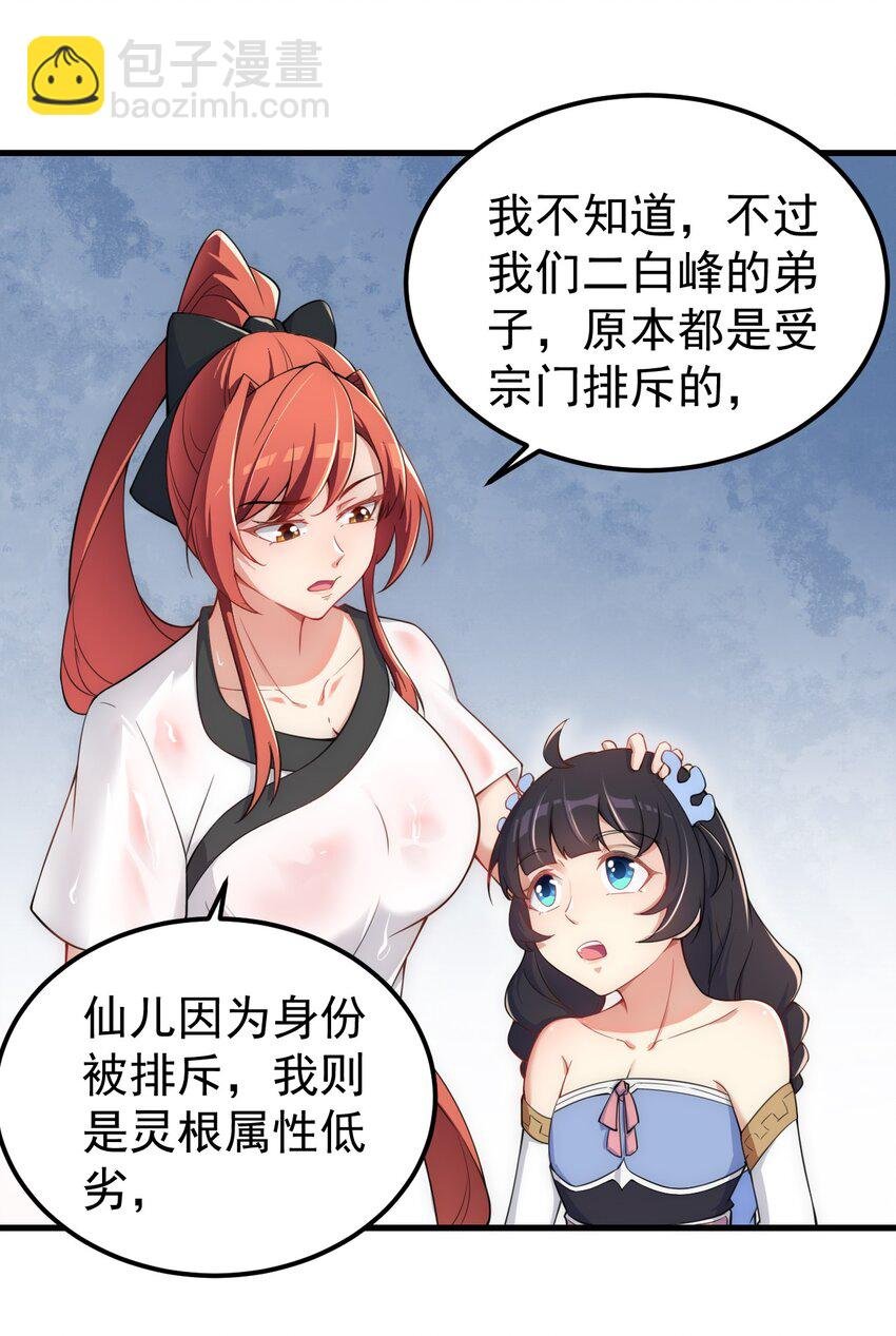 5 第五话