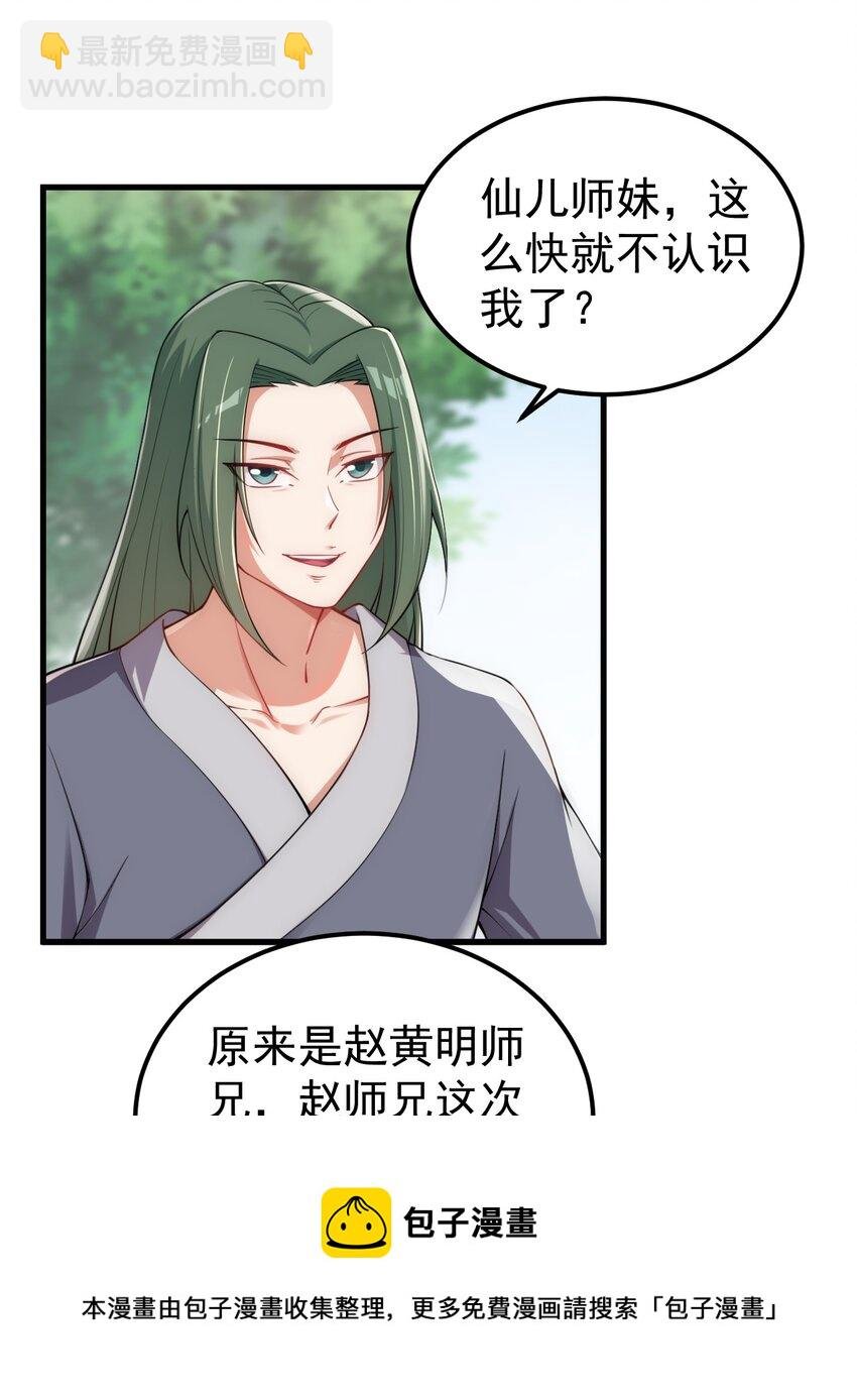 5 第五话