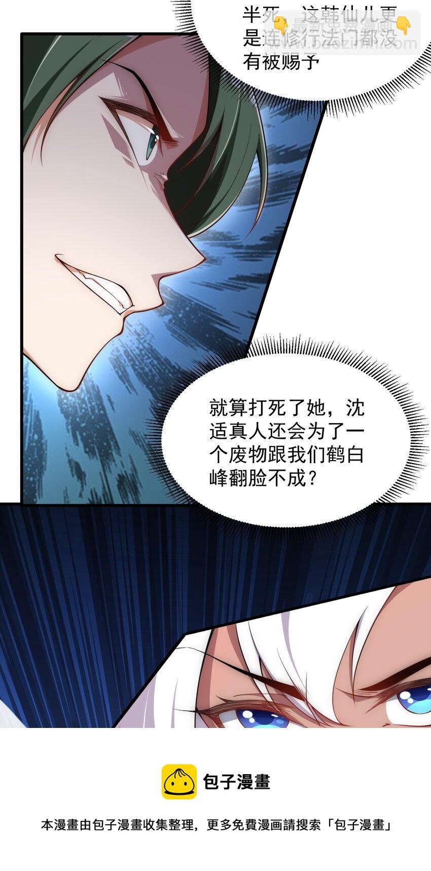 5 第五话