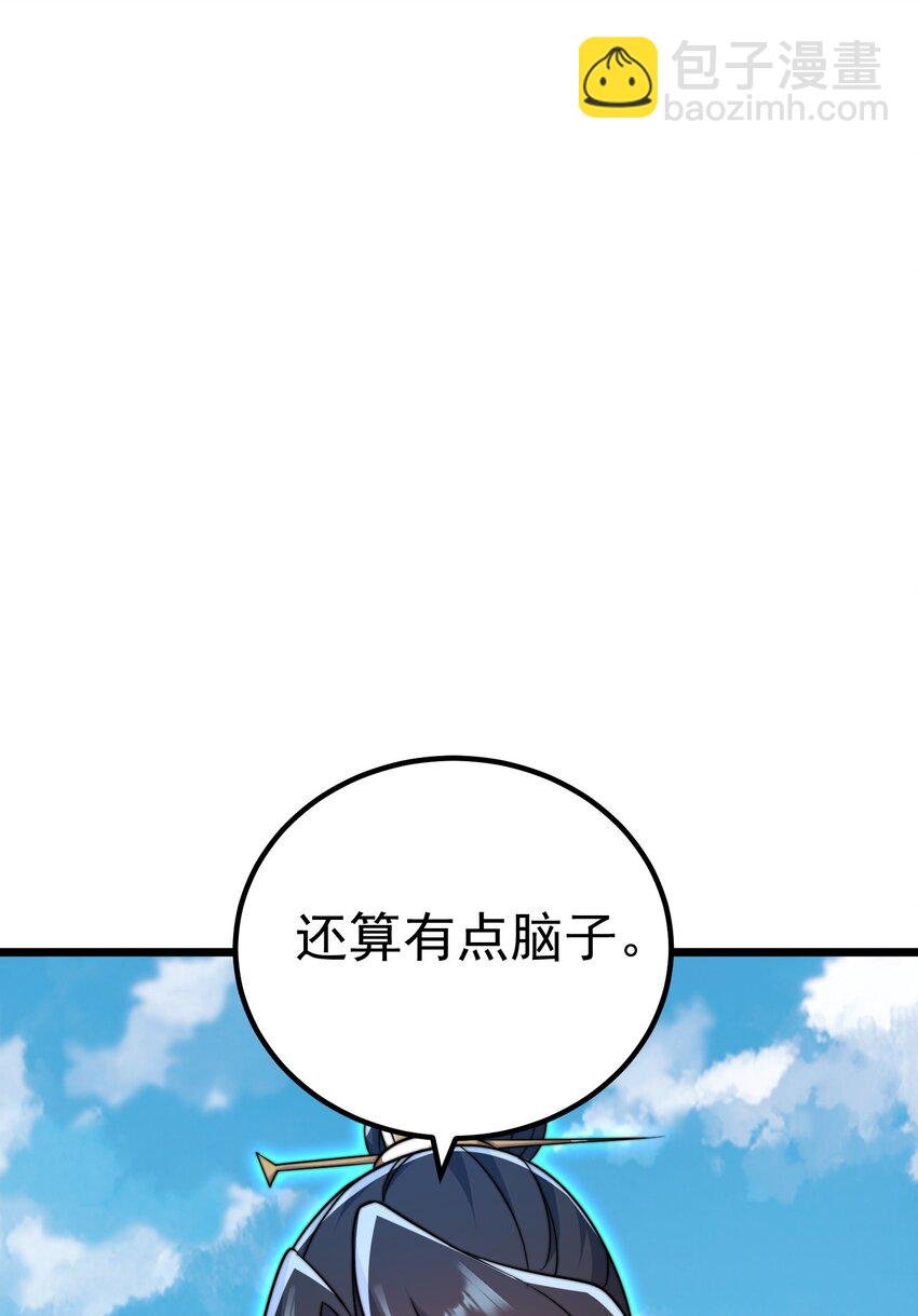 054 第54话