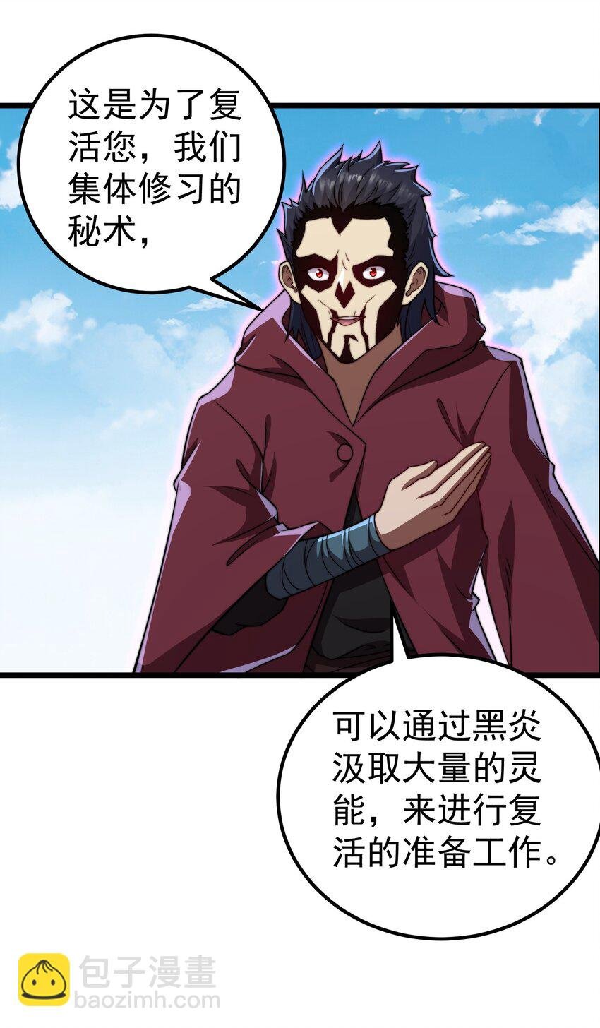 054 第54话