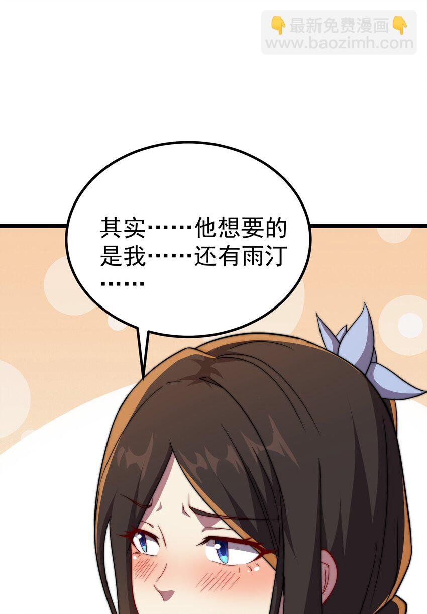 055 第55话