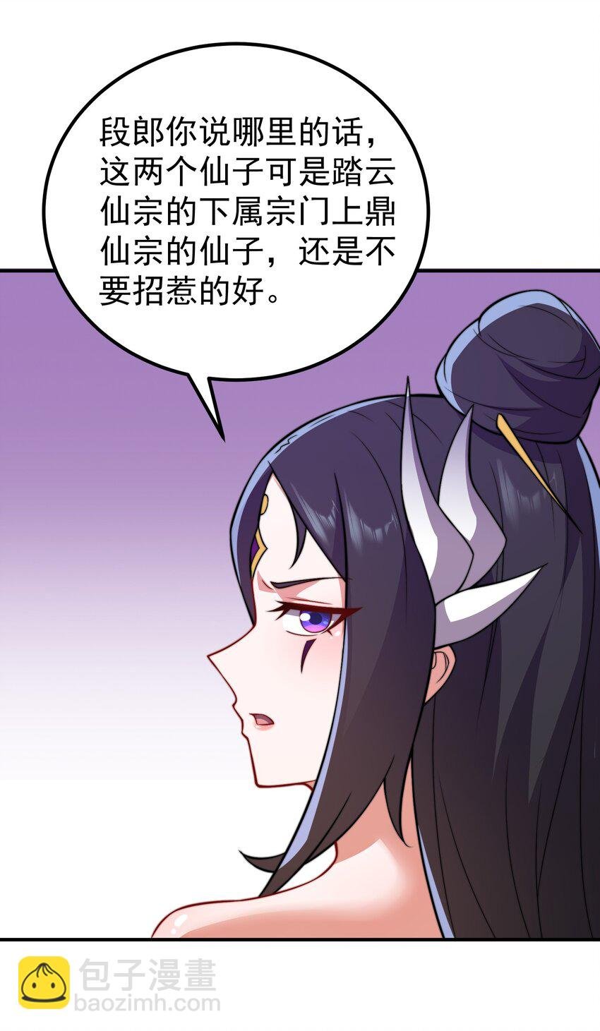 056 第56话