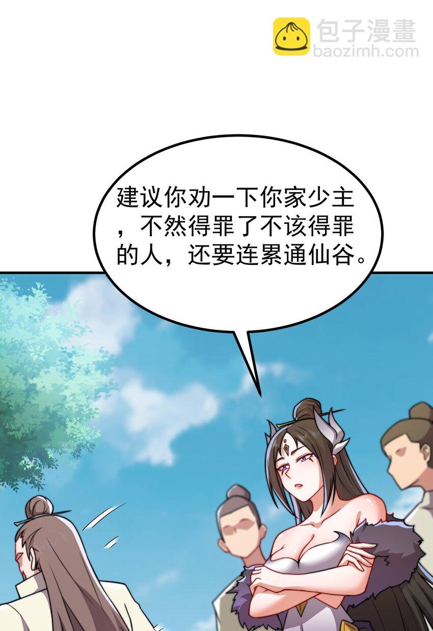056 第56话