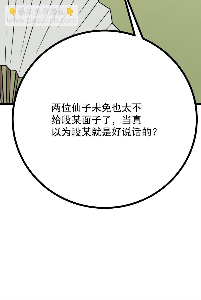 057 第57话