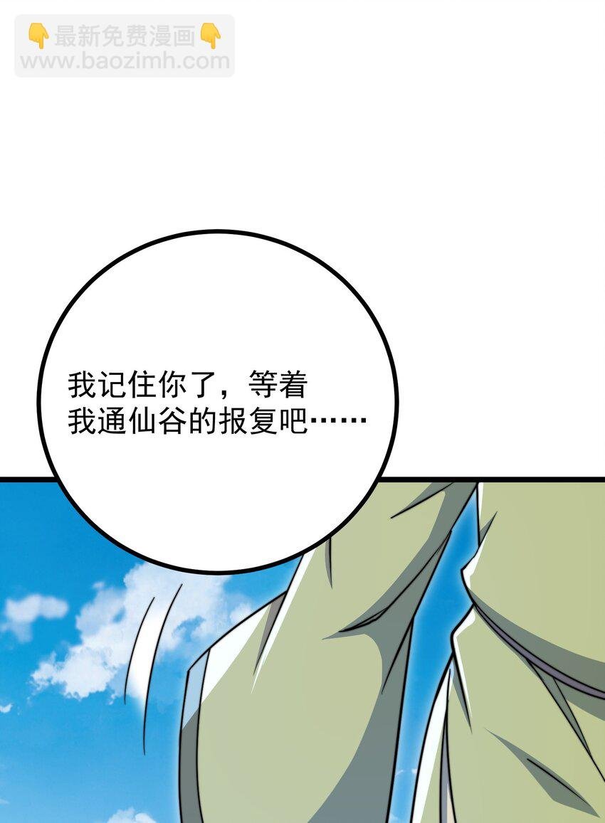 057 第57话